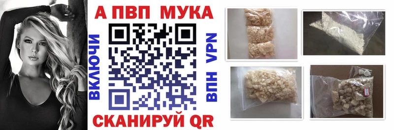 Alfa_PVP мука  Купить закладки  Михайловск 