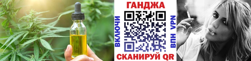 Купить закладки  Михайловск  Еда ТГК конопля 