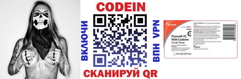 Кодеиновый сироп Lean напиток Lean (лин)  Купить  Михайловск 