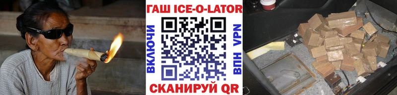 Купить закладки  Михайловск  ГАШ ice o lator 