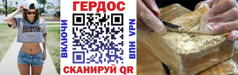 Героин Афган  Купить где  Михайловск 