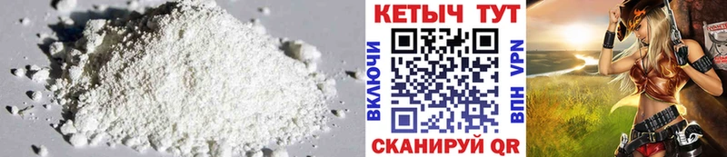 Кетамин ketamine  Купить закладки  Михайловск 