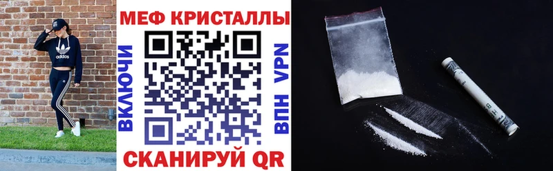 Купить  Михайловск  МЕФ mephedrone 