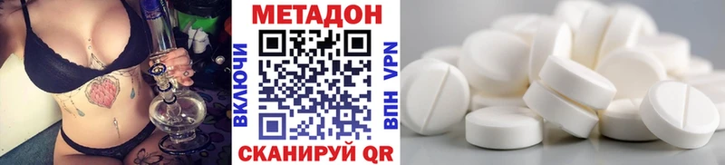 МЕТАДОН мёд Купить закладки Михайловск